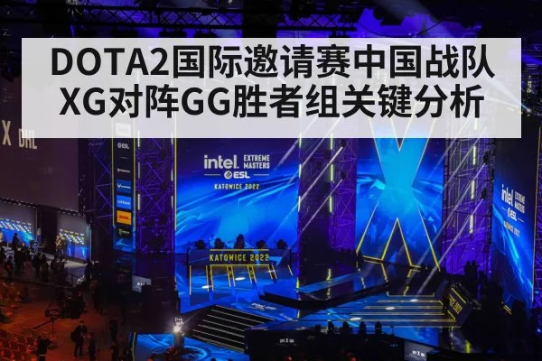 esports tournament stage